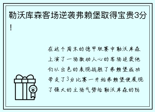 哈哈体育广东：加快建设高水平体育强省，要以“三大球”振兴为抓手深化竞技体育改革